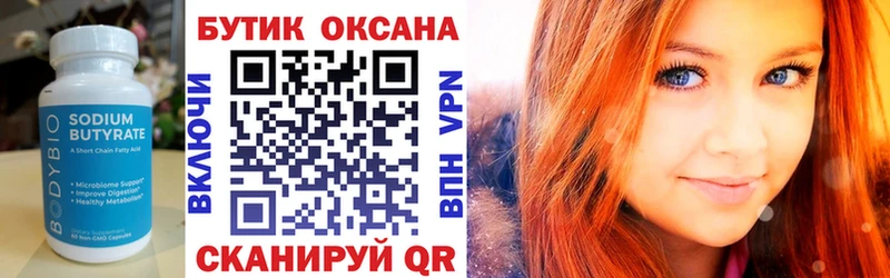 БУТИРАТ вода kraken как войти Льгов