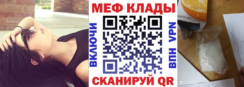 МЕФ VHQ  где продают   Льгов 
